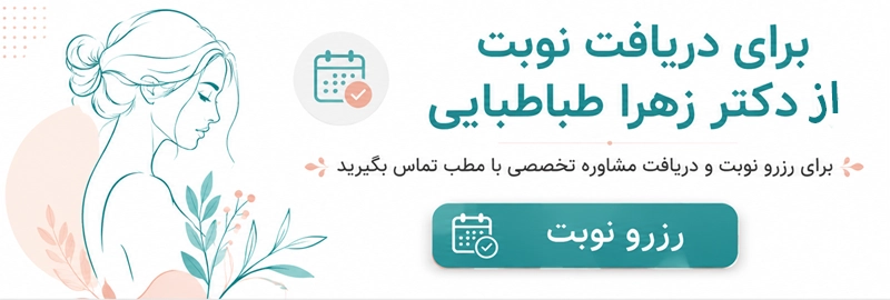 عوارض شلی عضلات کف لگن