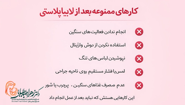 انجام چه کارهای بعد از ابدومینوپلاستی ممنوع است؟