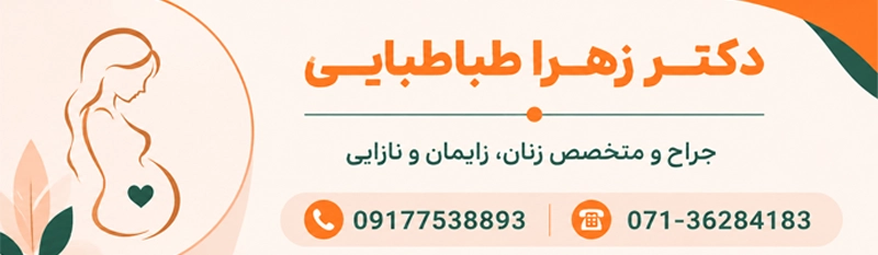 علائم زگیل تناسلی در زنان باردار