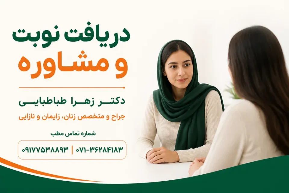 نمای توضیحی درباره مراقبتهای مهم در طول درمان